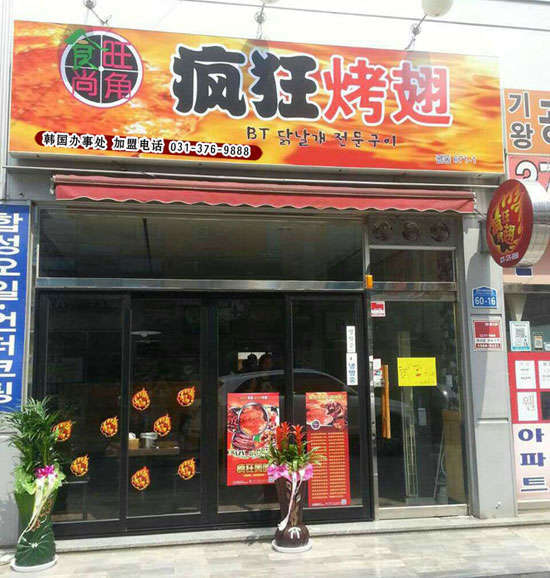呼和浩特培训烧烤