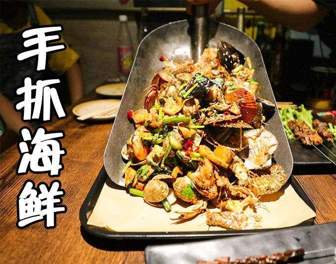 呼和浩特手抓海鲜加盟店